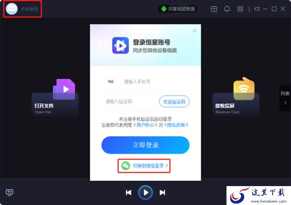 哪一款播放器支持多设备云播_多端设备随时看的云播功能上线