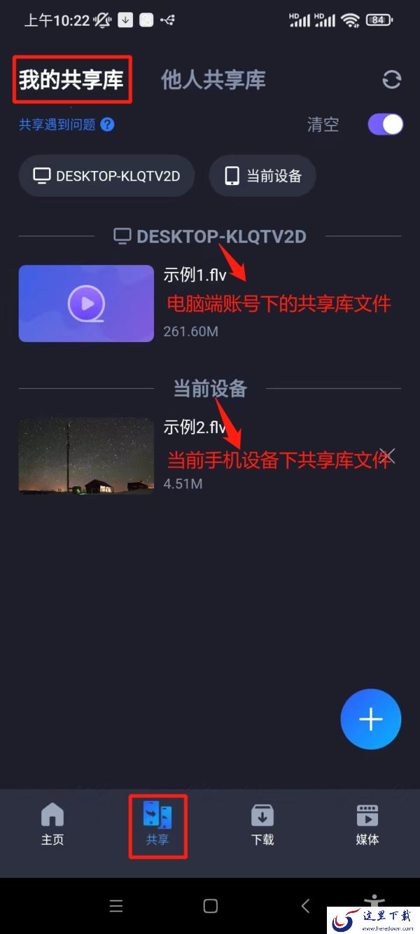 哪一款播放器支持多设备云播_多端设备随时看的云播功能上线