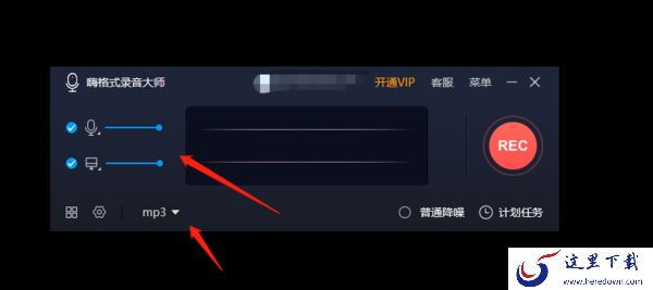 哪款录音软件可以定时录制任务_2023可定时录制任务的软件推荐