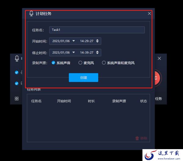 哪款录音软件可以定时录制任务_2023可定时录制任务的软件推荐