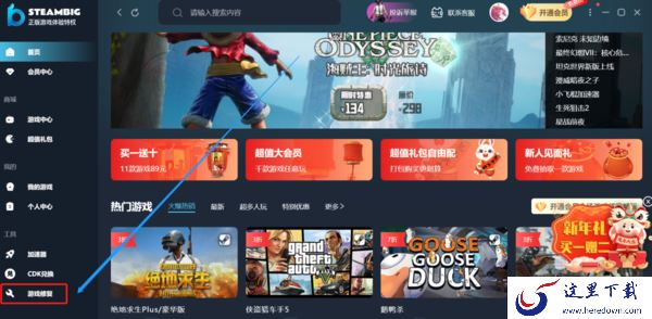 steambig游戏打不开是为什么_steambig游戏打不开解决方法