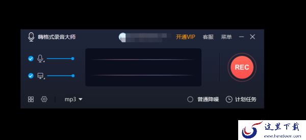 哪款录音软件可以暂停后接着录_2023可间断录音的软件推荐