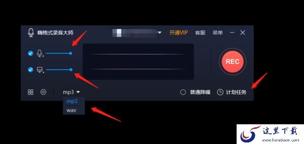 哪款录音软件可以暂停后接着录_2023可间断录音的软件推荐