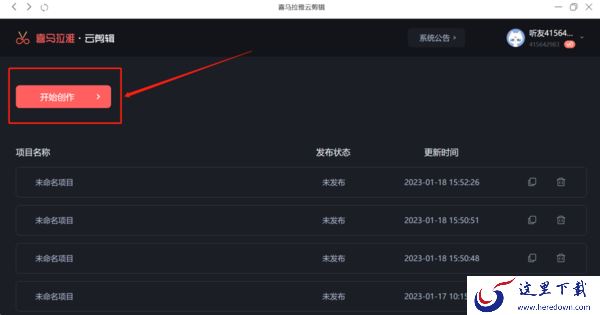 喜马拉雅如何在线制作有声书_喜马拉雅在线制作有声书教程