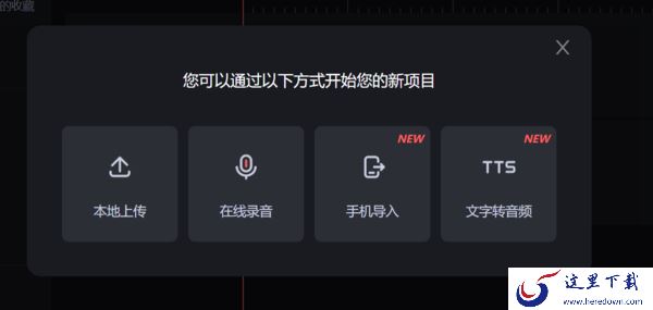喜马拉雅如何在线制作有声书_喜马拉雅在线制作有声书教程