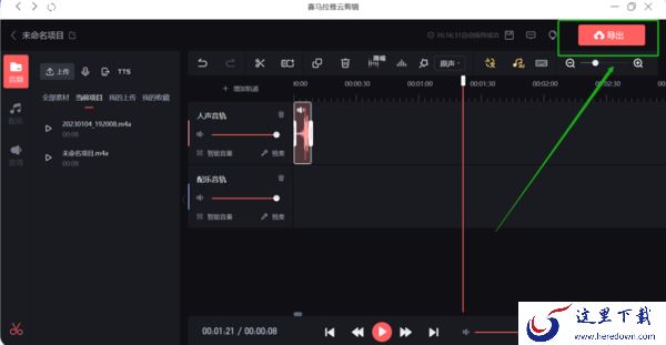 喜马拉雅如何在线制作有声书_喜马拉雅在线制作有声书教程
