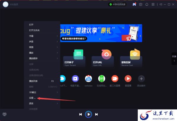 恒星播放器播视频闪退是咋回事_恒星播放器播放闪退解决教程