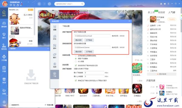 为什么在QQ中点击QQ游戏却打不开_进来看看是什么原因导致的