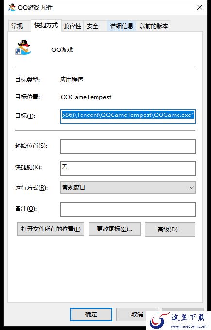 为什么在QQ中点击QQ游戏却打不开_进来看看是什么原因导致的