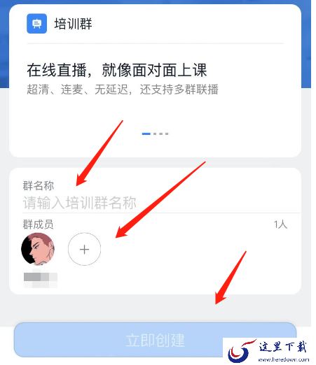 钉钉电脑版组织内怎么创建特色群聊_各类特色群聊都有什么特点