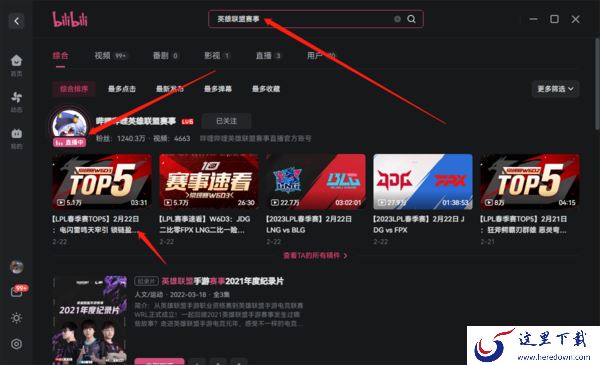2023LPL英雄联盟春季赛直播在哪看_春季赛线下比赛门票在哪购买