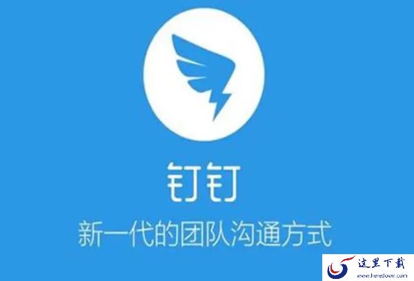 为什么在钉钉看了直播后时长不涨_钉钉直播观看时长累计规则介绍
