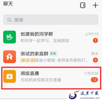 为什么在钉钉看了直播后时长不涨_钉钉直播观看时长累计规则介绍