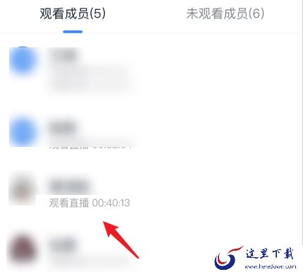 为什么在钉钉看了直播后时长不涨_钉钉直播观看时长累计规则介绍