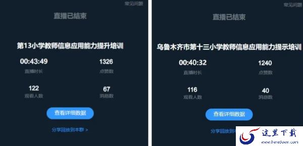 为什么在钉钉看了直播后时长不涨_钉钉直播观看时长累计规则介绍