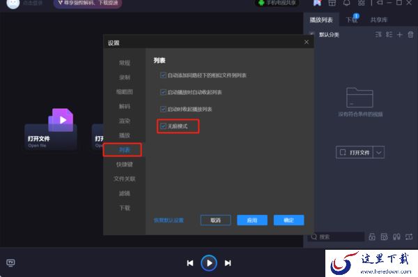 哪一款视频播放器能无痕观看_注重隐私的视频播放器推荐