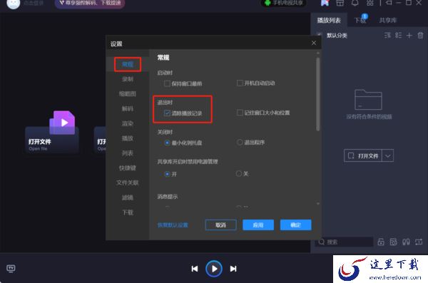 哪一款视频播放器能无痕观看_注重隐私的视频播放器推荐