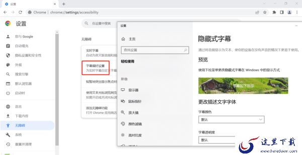 谷歌浏览器如何自动生成英文字幕_看美剧没字幕的解决方法