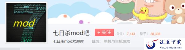 怎么在七日杀里加入mod模组_有哪些好玩的七日杀mod推荐