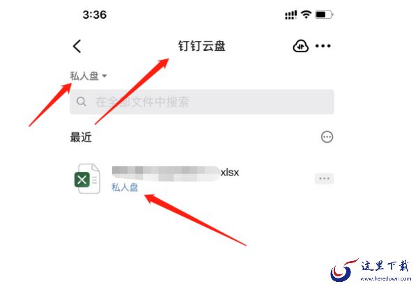 钉钉电脑版云盘的文件只能组织内共享吗_钉钉云盘能存储哪类文件