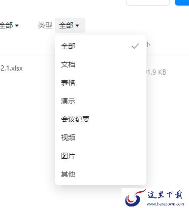 钉钉电脑版云盘的文件只能组织内共享吗_钉钉云盘能存储哪类文件
