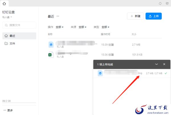 钉钉电脑版云盘的文件只能组织内共享吗_钉钉云盘能存储哪类文件
