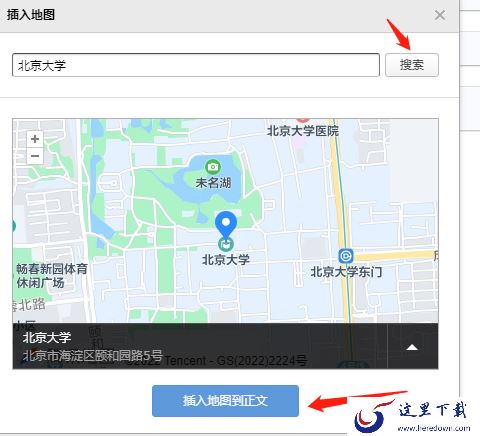 腾讯QQ邮箱怎么在内容上添加信纸_如何设计个性化的自定义信纸