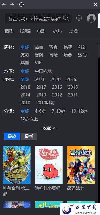 暴风影音还有火影忍者的资源吗_哪款电脑视频平台能看火影忍者