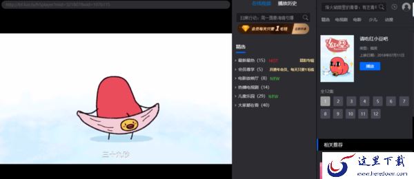 暴风影音还有火影忍者的资源吗_哪款电脑视频平台能看火影忍者