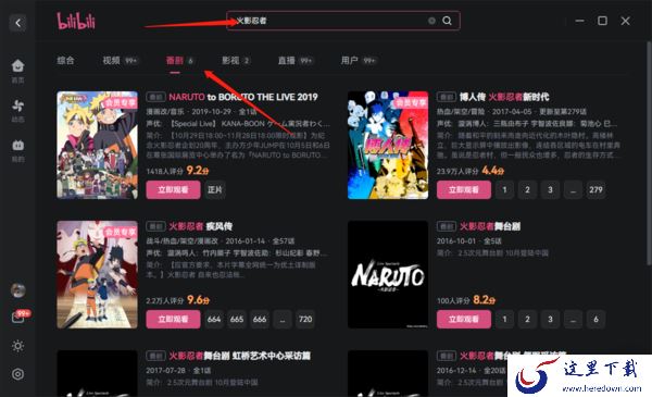 暴风影音还有火影忍者的资源吗_哪款电脑视频平台能看火影忍者