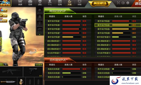 QQ游戏大厅有没有类似CF的游戏_来QQ游戏大厅玩这款射击游戏吧