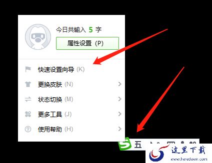 哪款五笔输入法支持拼音输入_支持拼音输入的五笔输入法推荐