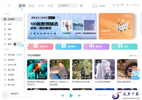 哪款软件的音乐伴奏资源多_推一款唱歌主播都在用的音乐伴奏软件