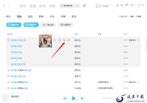 哪款软件的音乐伴奏资源多_推一款唱歌主播都在用的音乐伴奏软件