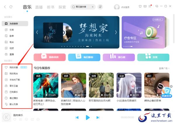 哪款软件的音乐伴奏资源多_推一款唱歌主播都在用的音乐伴奏软件