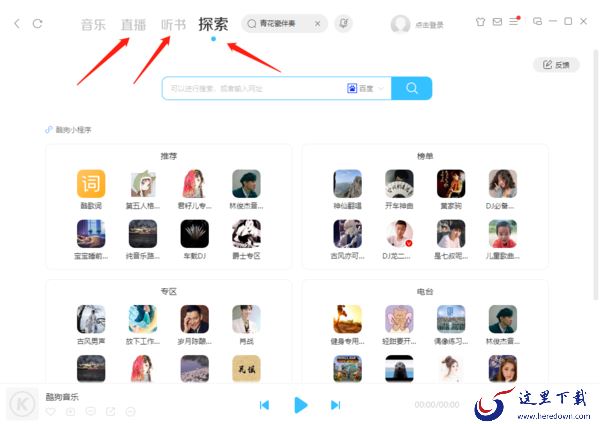 哪款软件的音乐伴奏资源多_推一款唱歌主播都在用的音乐伴奏软件