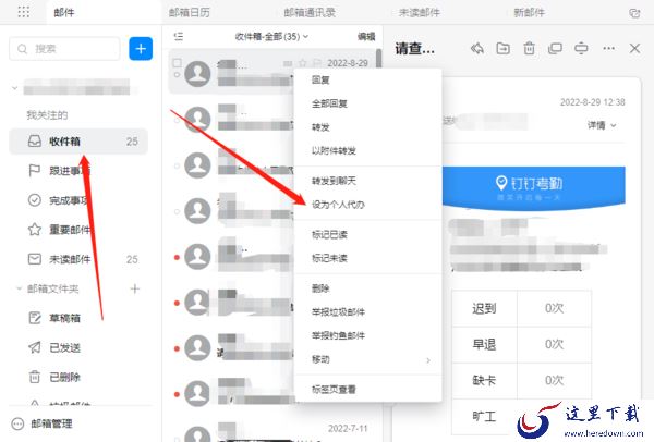 钉钉电脑版能把哪类消息设为待办_钉钉待办的具体定位怎么查看