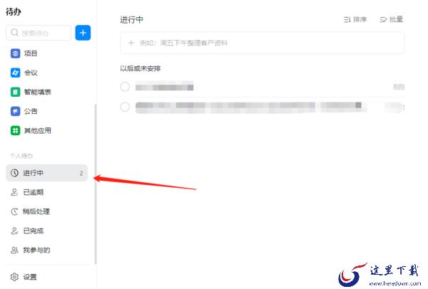 钉钉电脑版能把哪类消息设为待办_钉钉待办的具体定位怎么查看