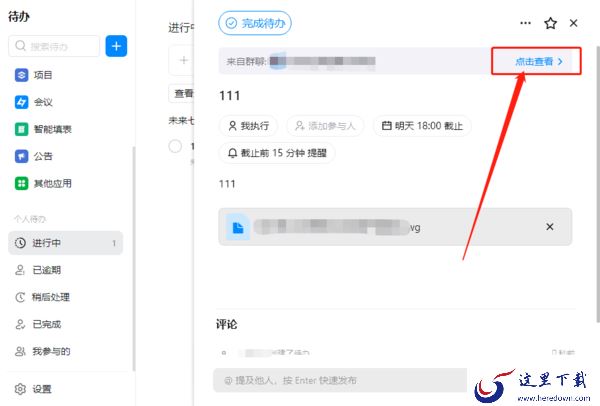 钉钉电脑版能把哪类消息设为待办_钉钉待办的具体定位怎么查看