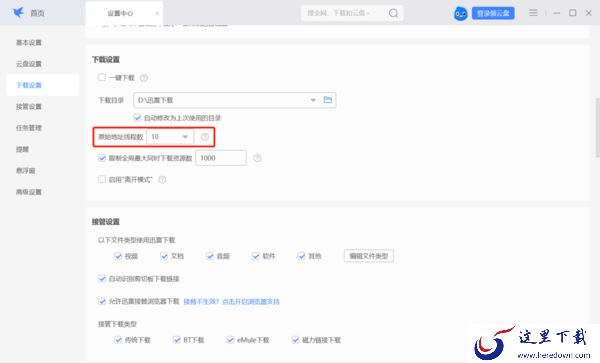 不是迅雷会员如何提高下载速度_不氪金不付费的迅雷加速方法
