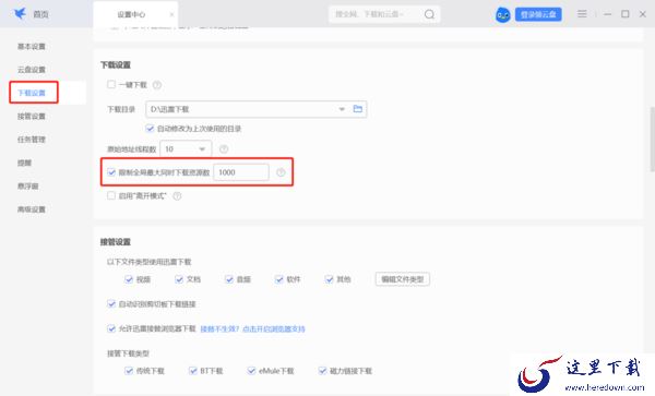 不是迅雷会员如何提高下载速度_不氪金不付费的迅雷加速方法