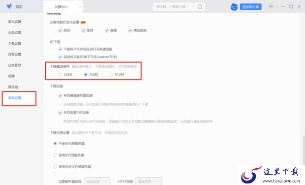 不是迅雷会员如何提高下载速度_不氪金不付费的迅雷加速方法