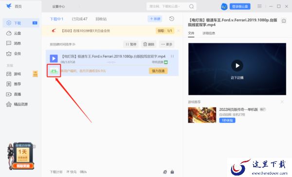 不是迅雷会员如何提高下载速度_不氪金不付费的迅雷加速方法