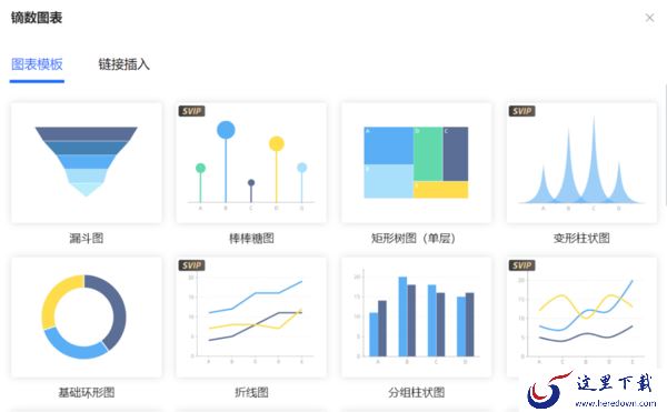 腾讯文档的插件是做什么的_腾讯文档的插件如何使用