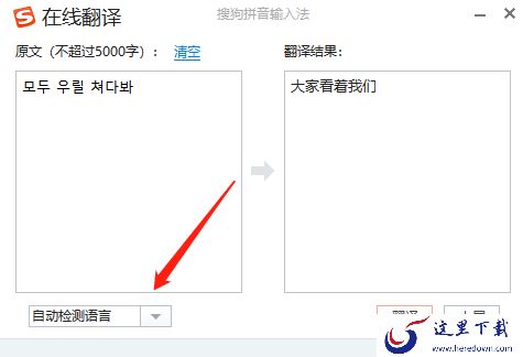 2023有无可以在线翻译的输入法_这几款输入法帮我们告别语言不通