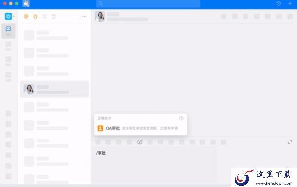 钉钉电脑版快捷指令能干嘛_快捷指令用法详细介绍