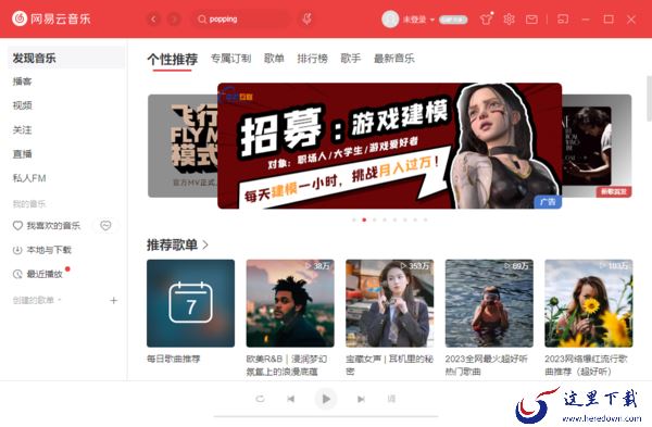 哪款音乐软件有街舞音乐合集_街舞音乐最全的音乐软件推荐