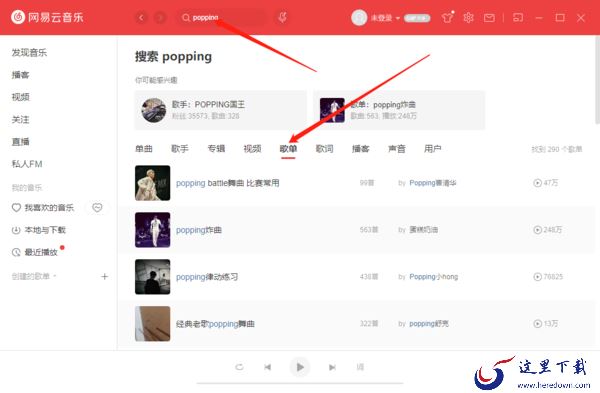 哪款音乐软件有街舞音乐合集_街舞音乐最全的音乐软件推荐