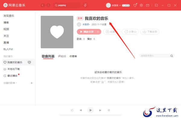 哪款音乐软件有街舞音乐合集_街舞音乐最全的音乐软件推荐