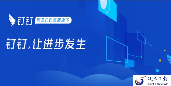 钉钉闪记工具是搞什么的_钉钉闪记工具有何特色亮点